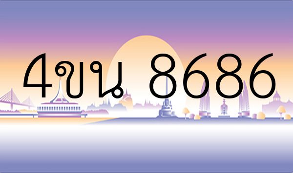 4ขน 8686